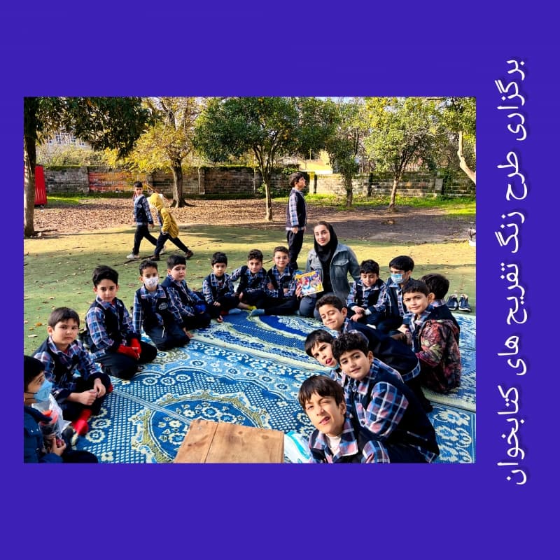 هفته کتاب و کتابخوانی