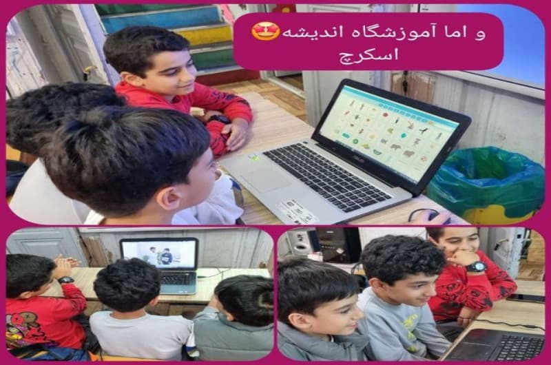 کلاس اسکرچ