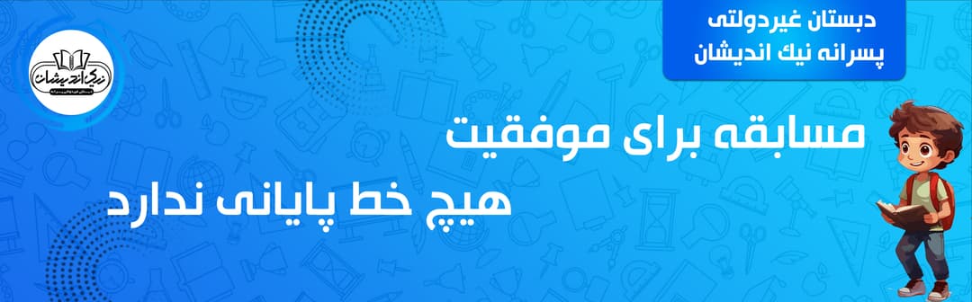 فرم ثبت نام 1403-1404