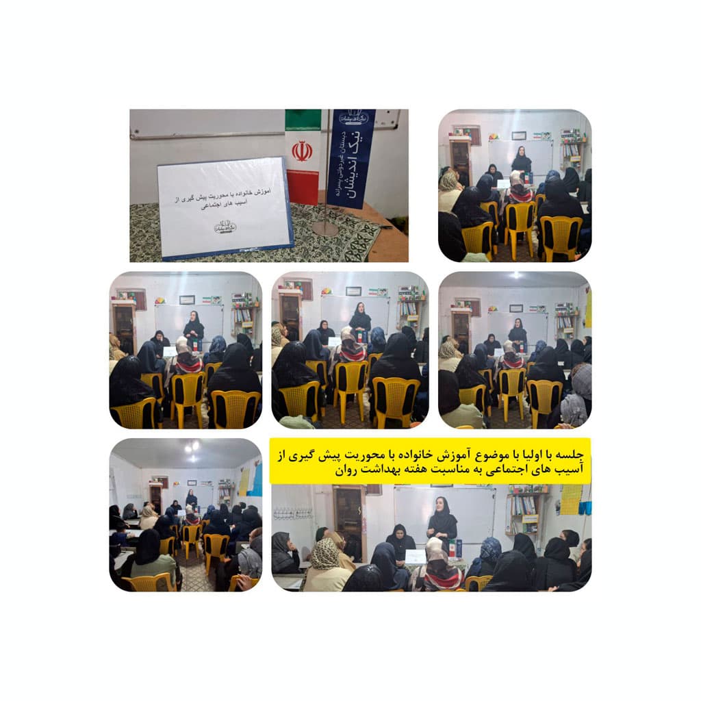 دبستان غیردولتی پسرانه نیک اندیشان