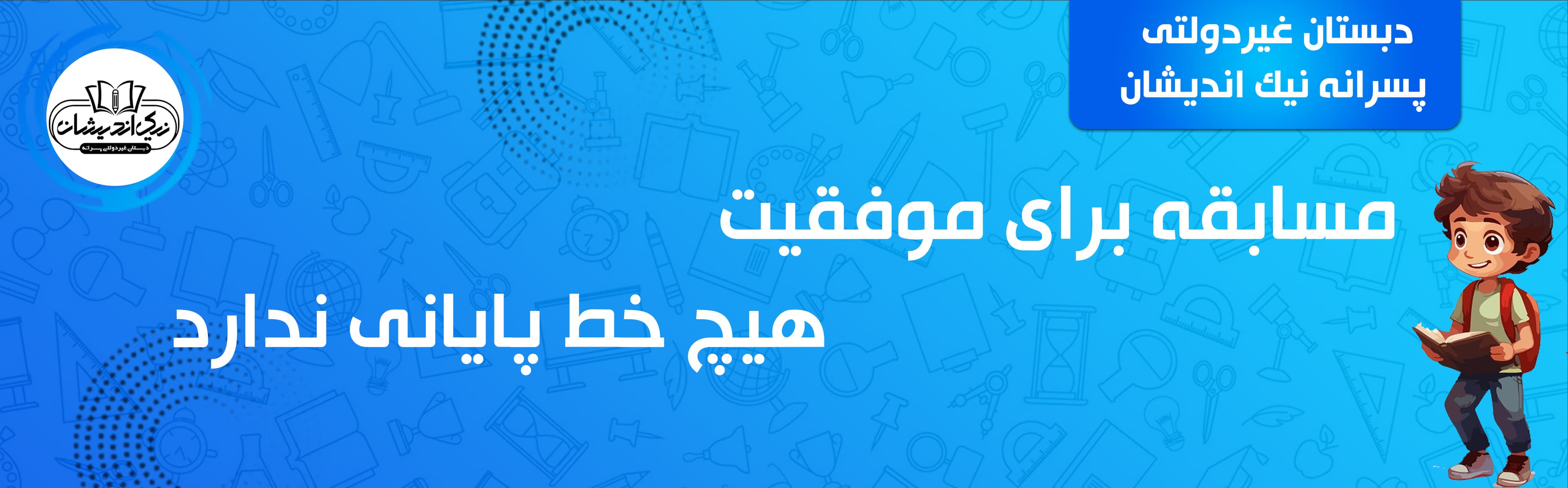 فرم ثبت نام 1403-1404