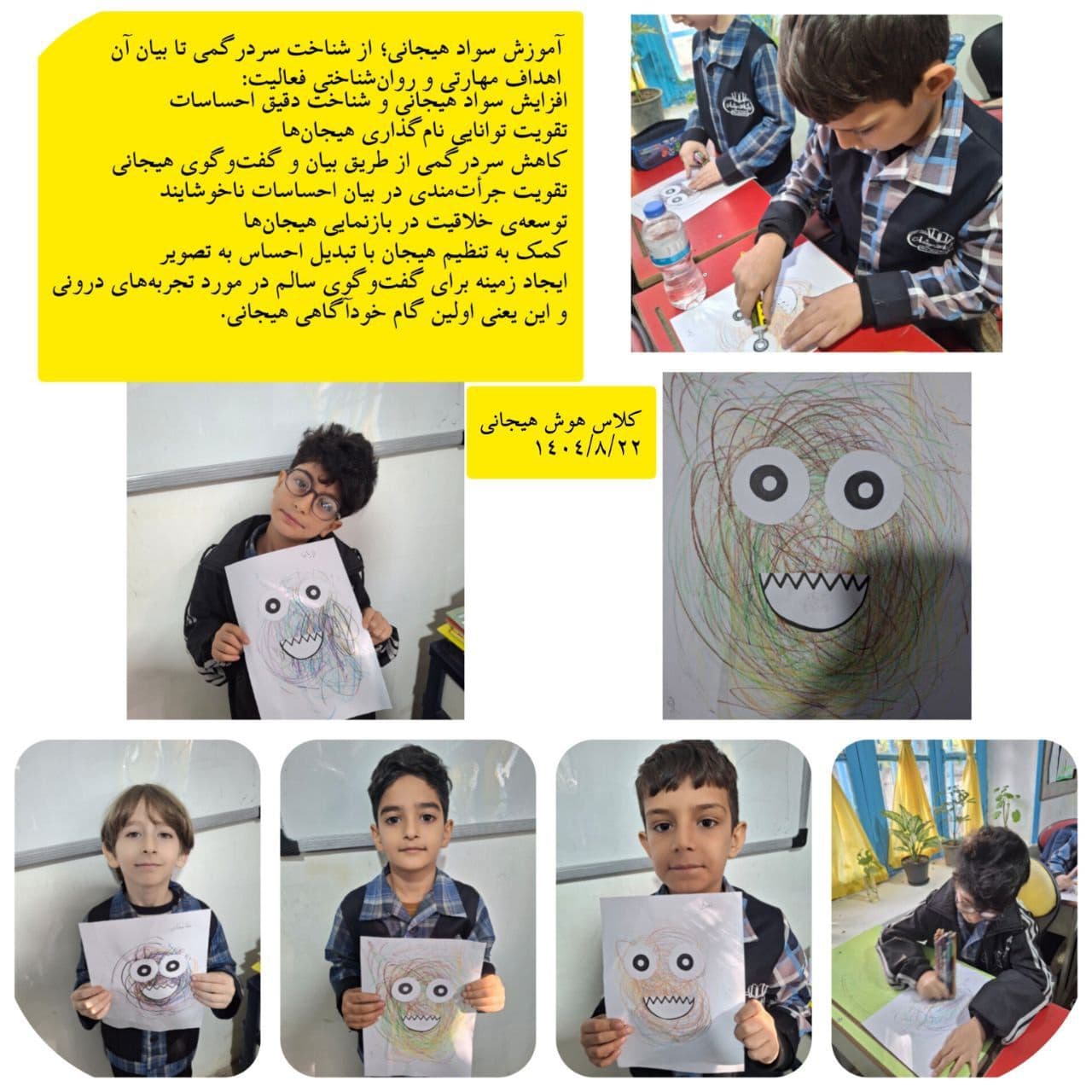 دبستان غیردولتی پسرانه نیک اندیشان