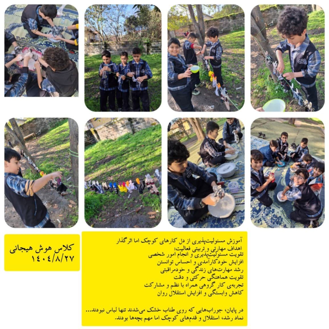 دبستان غیردولتی پسرانه نیک اندیشان