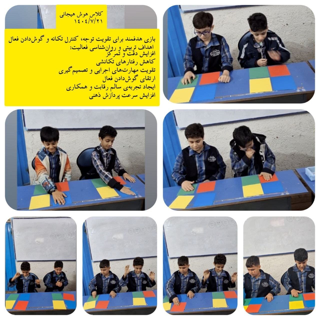 دبستان غیردولتی پسرانه نیک اندیشان