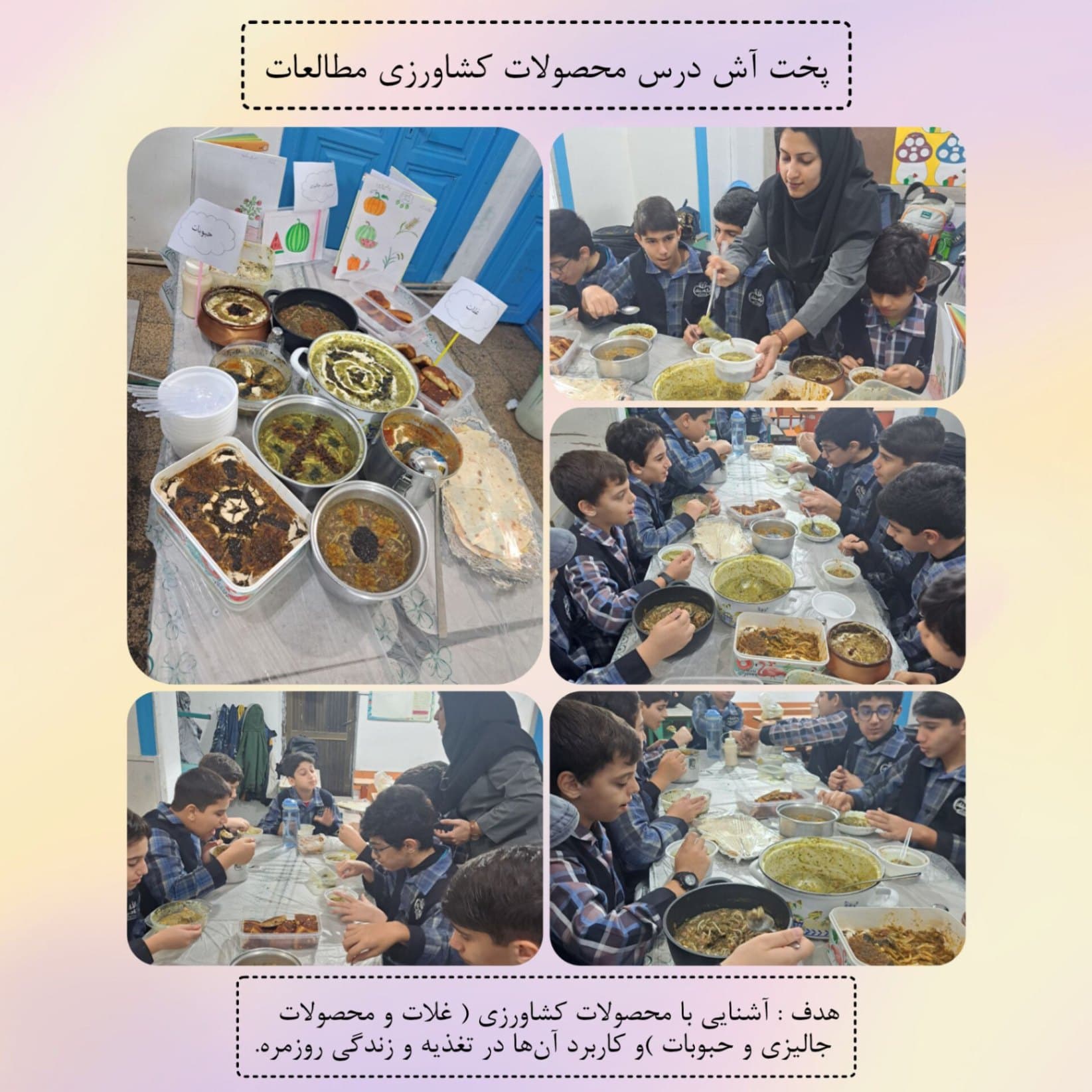 دبستان غیردولتی پسرانه نیک اندیشان