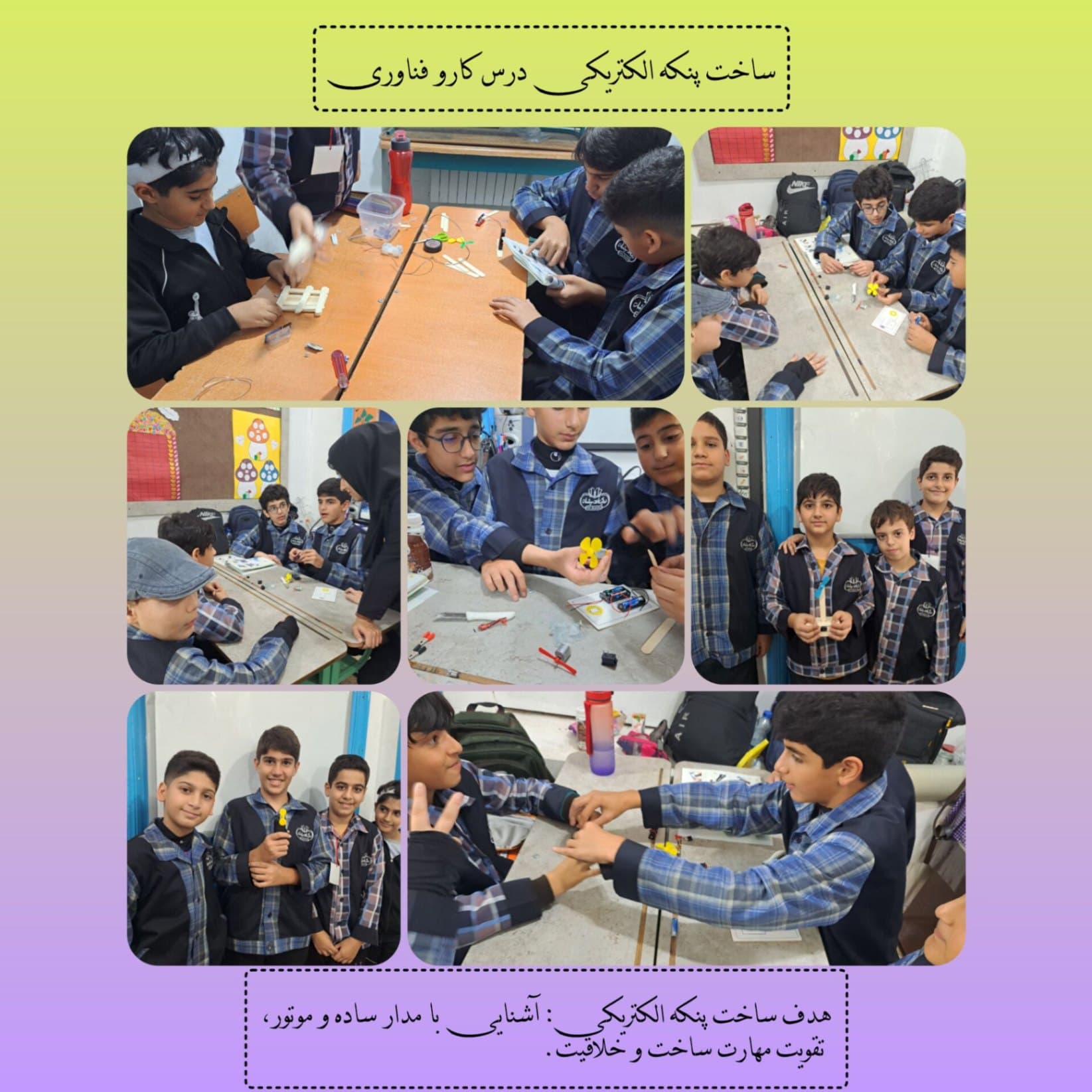 دبستان غیردولتی پسرانه نیک اندیشان