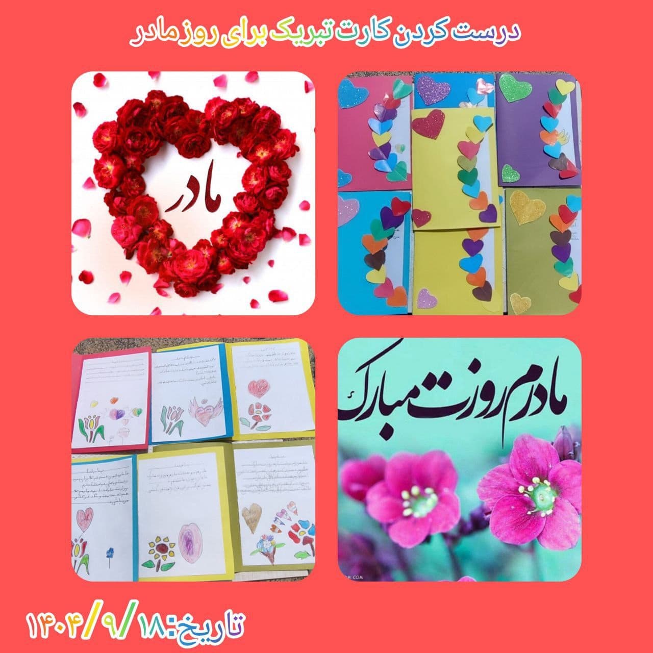 دبستان غیردولتی پسرانه نیک اندیشان