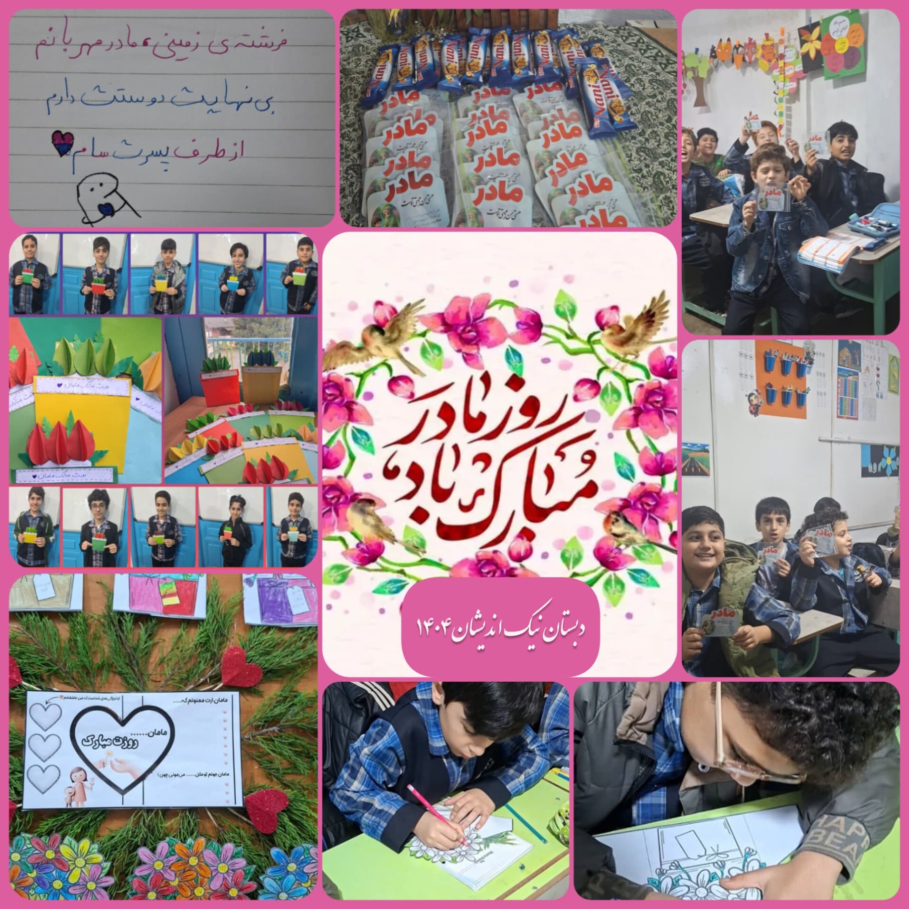 دبستان غیردولتی پسرانه نیک اندیشان