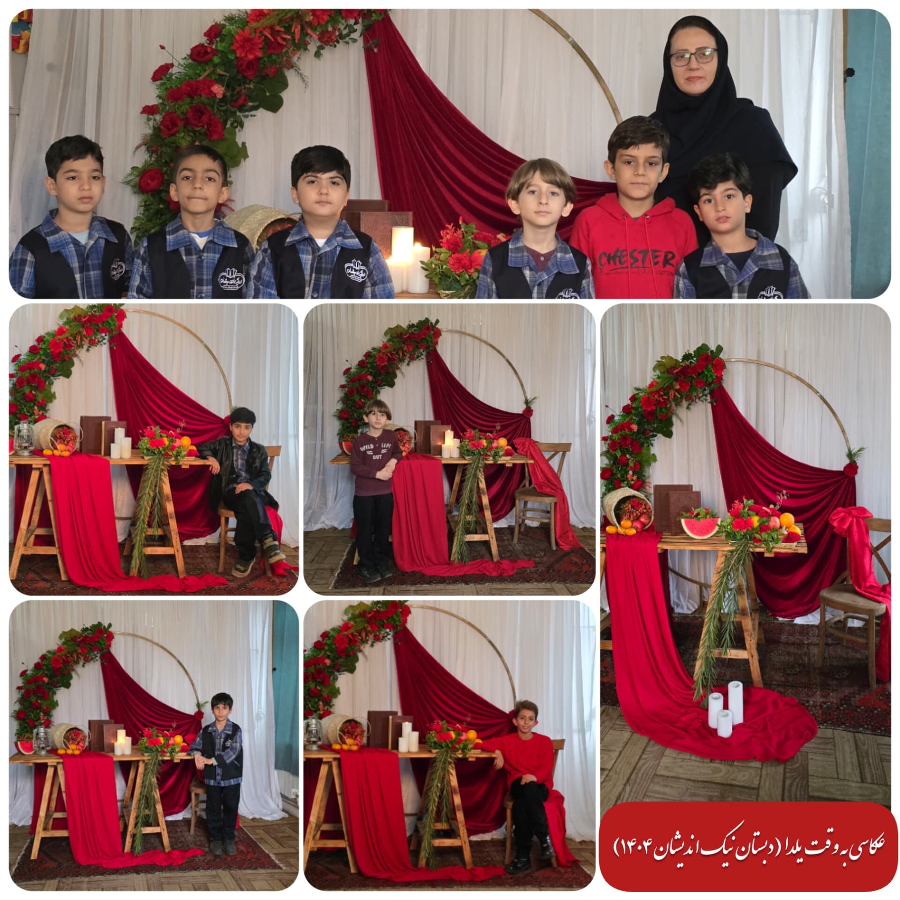 دبستان غیردولتی پسرانه نیک اندیشان