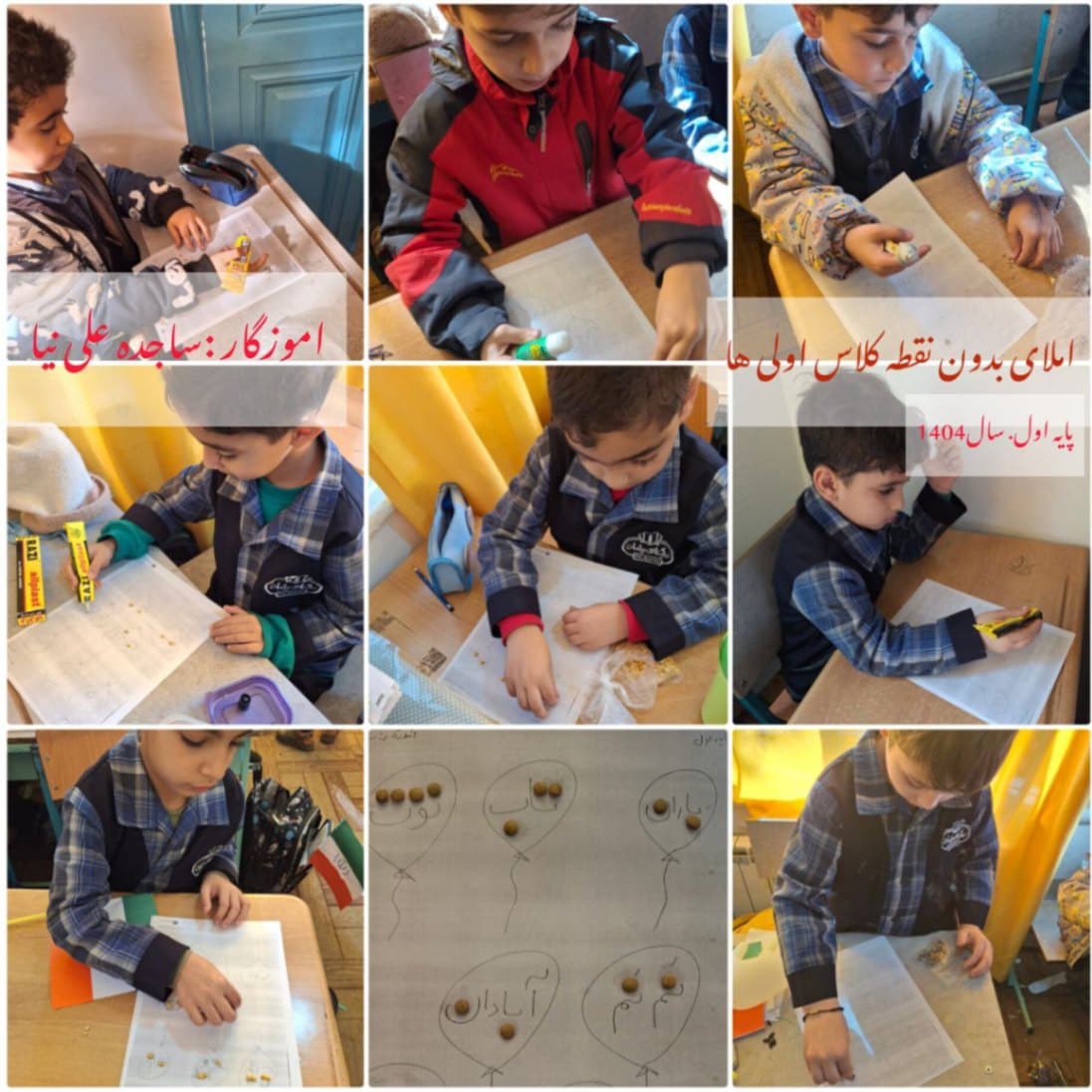 دبستان غیردولتی پسرانه نیک اندیشان
