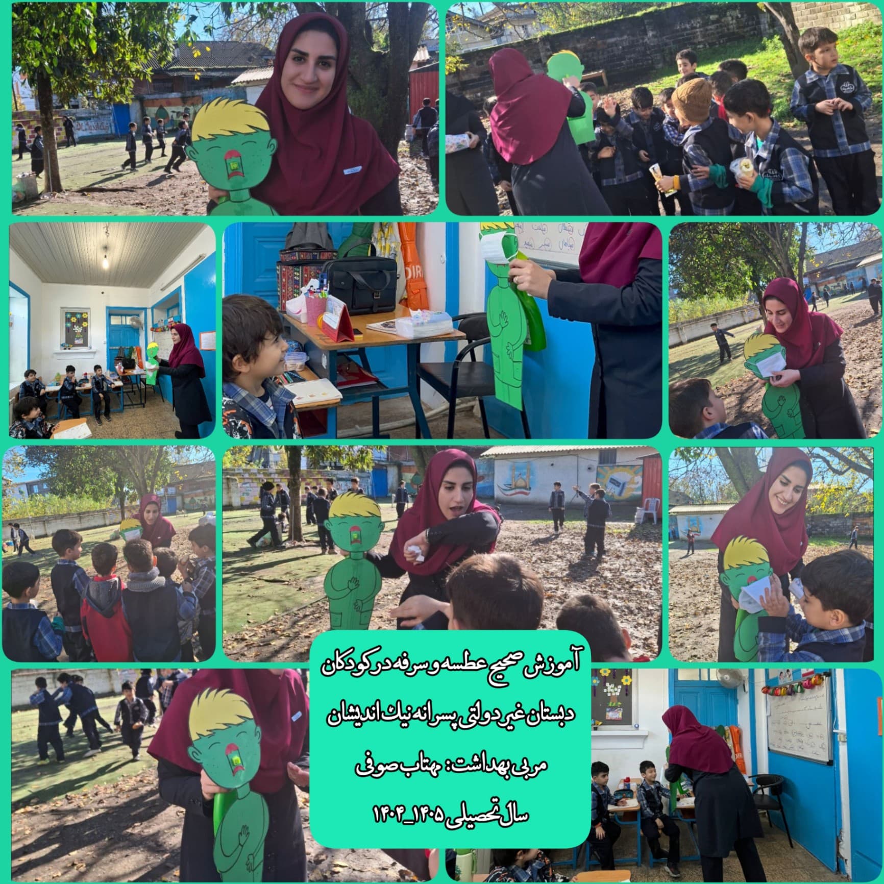دبستان غیردولتی پسرانه نیک اندیشان