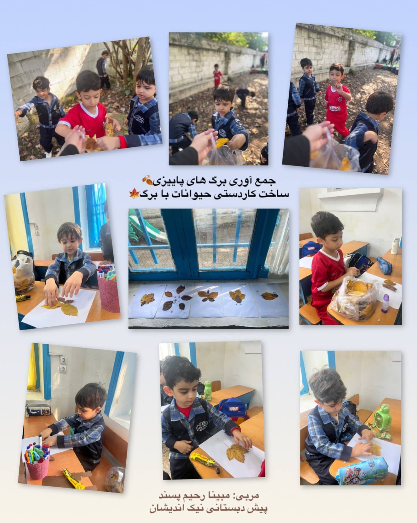 دبستان غیردولتی پسرانه نیک اندیشان