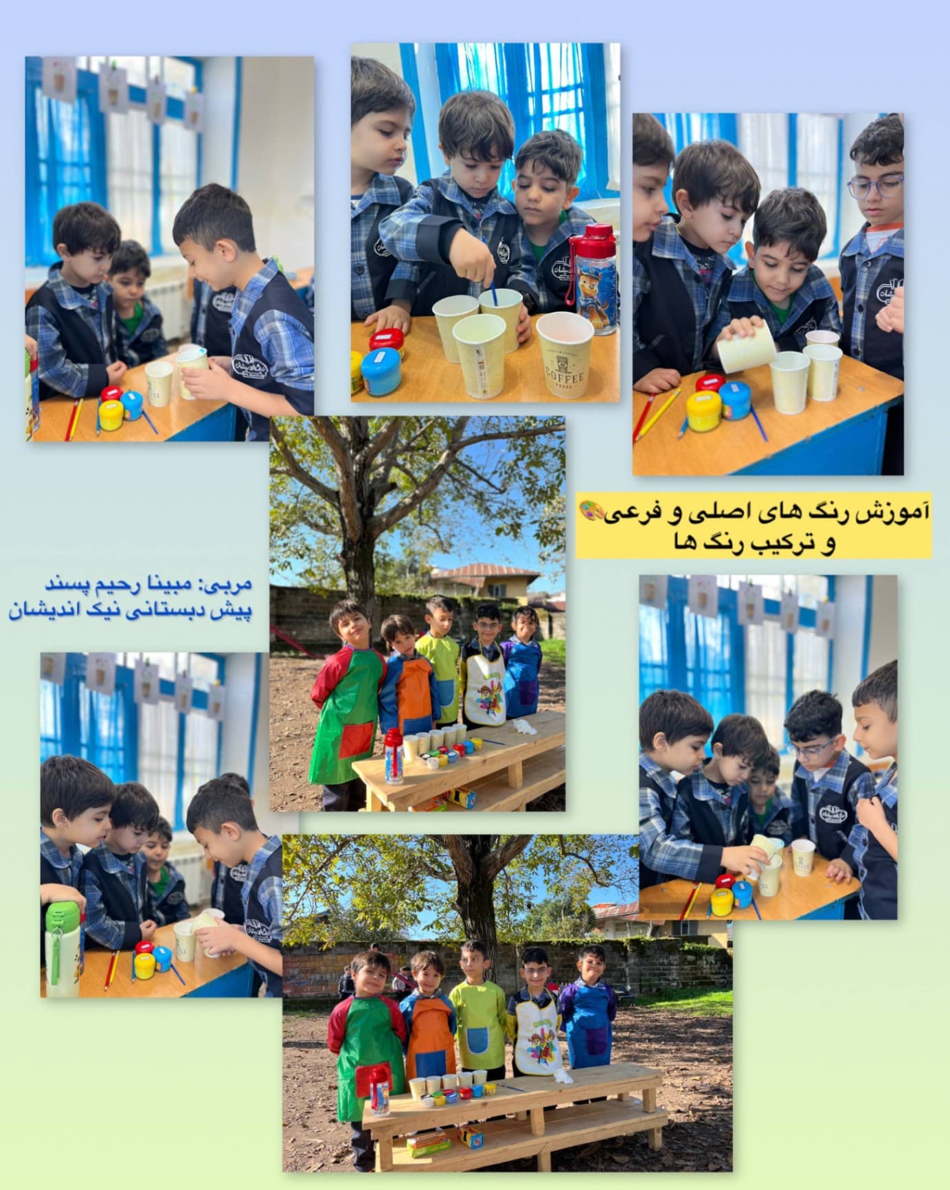 دبستان غیردولتی پسرانه نیک اندیشان