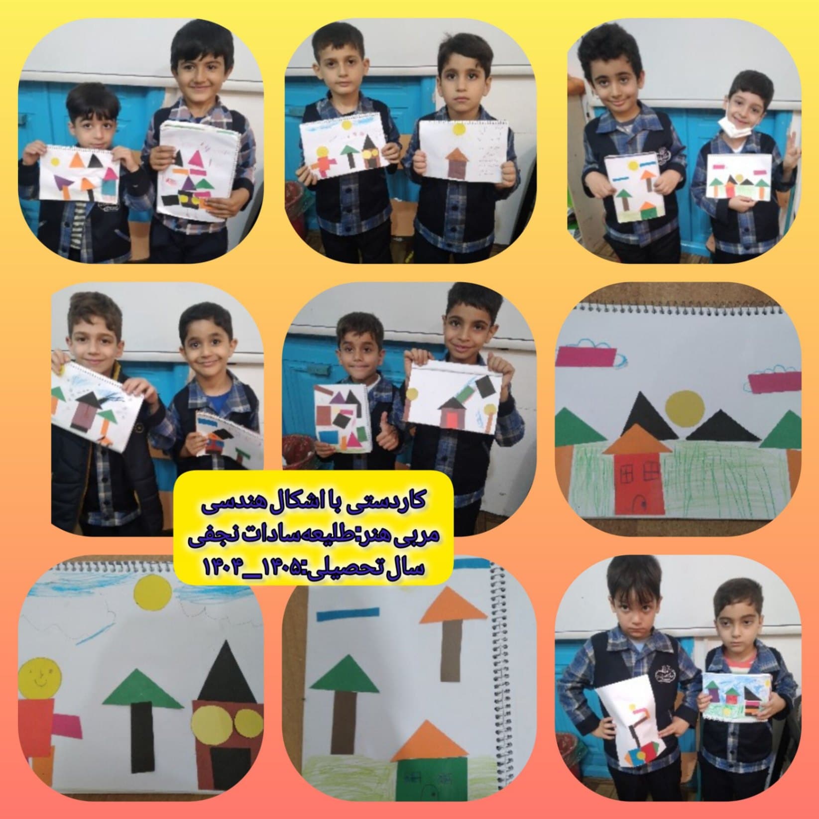 دبستان غیردولتی پسرانه نیک اندیشان