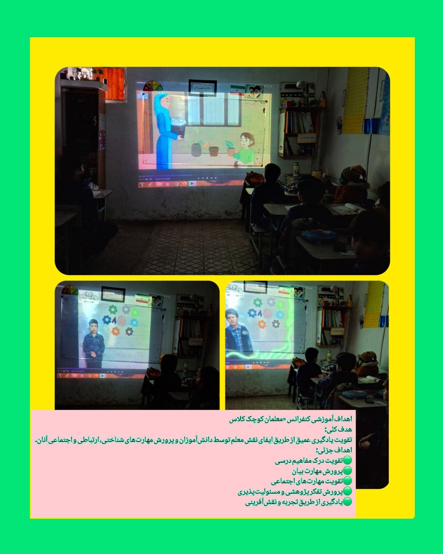 دبستان غیردولتی پسرانه نیک اندیشان