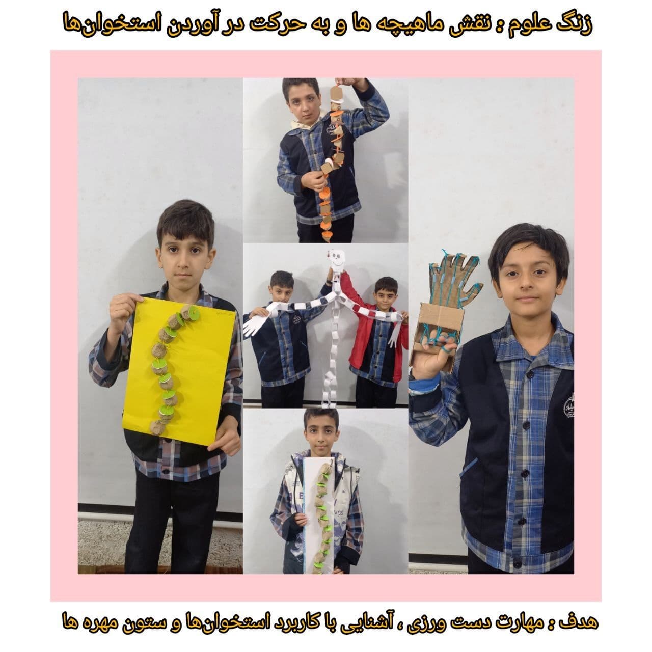 دبستان غیردولتی پسرانه نیک اندیشان