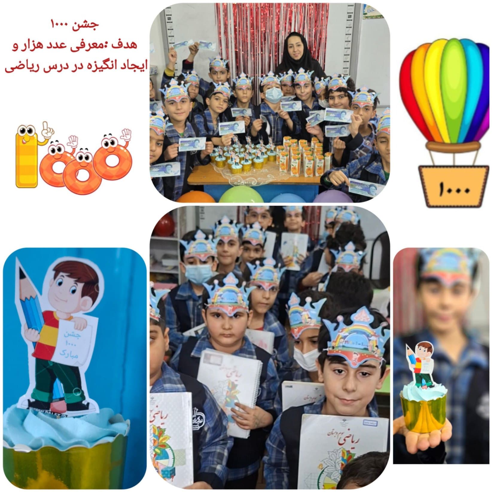 دبستان غیردولتی پسرانه نیک اندیشان