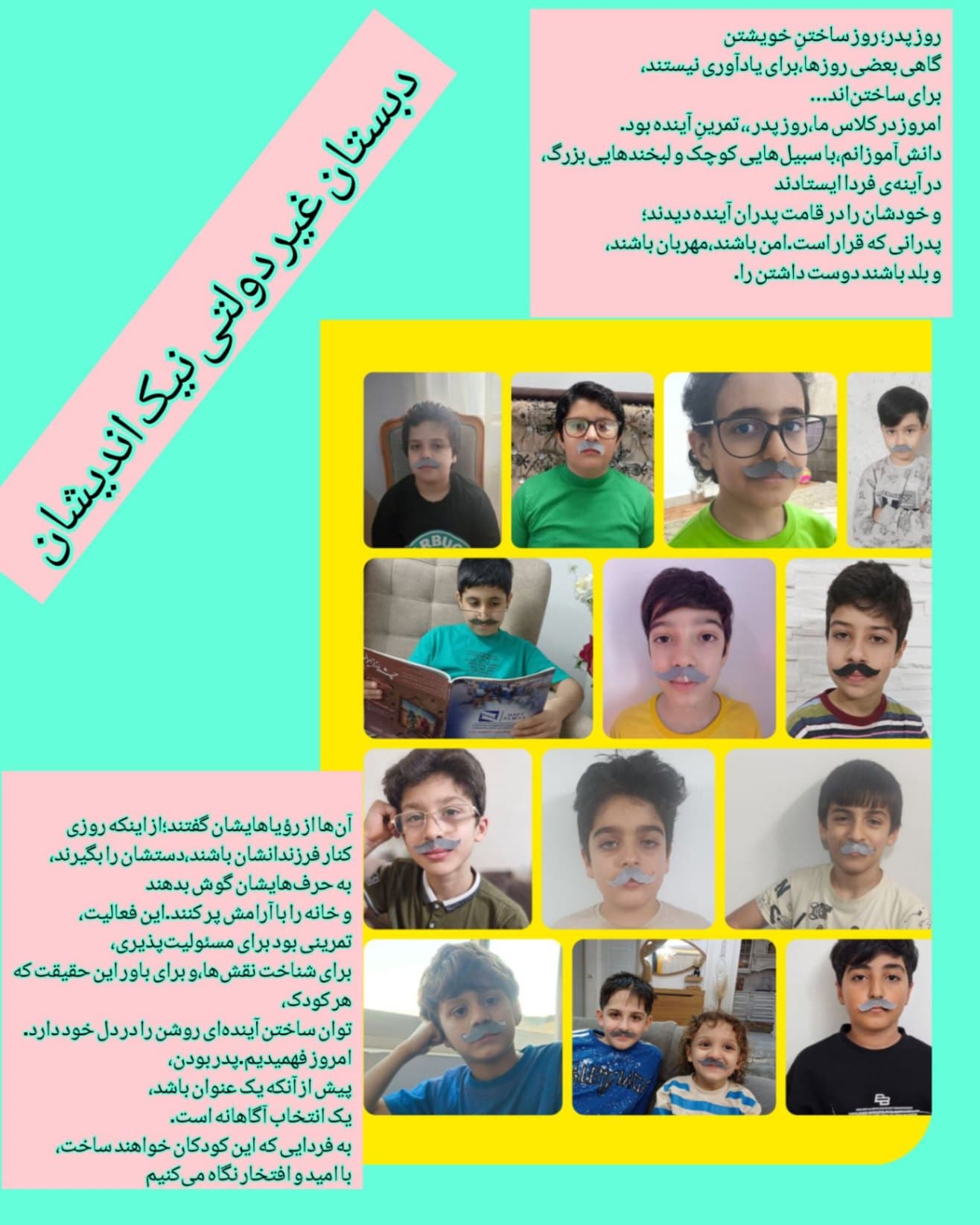 دبستان غیردولتی پسرانه نیک اندیشان