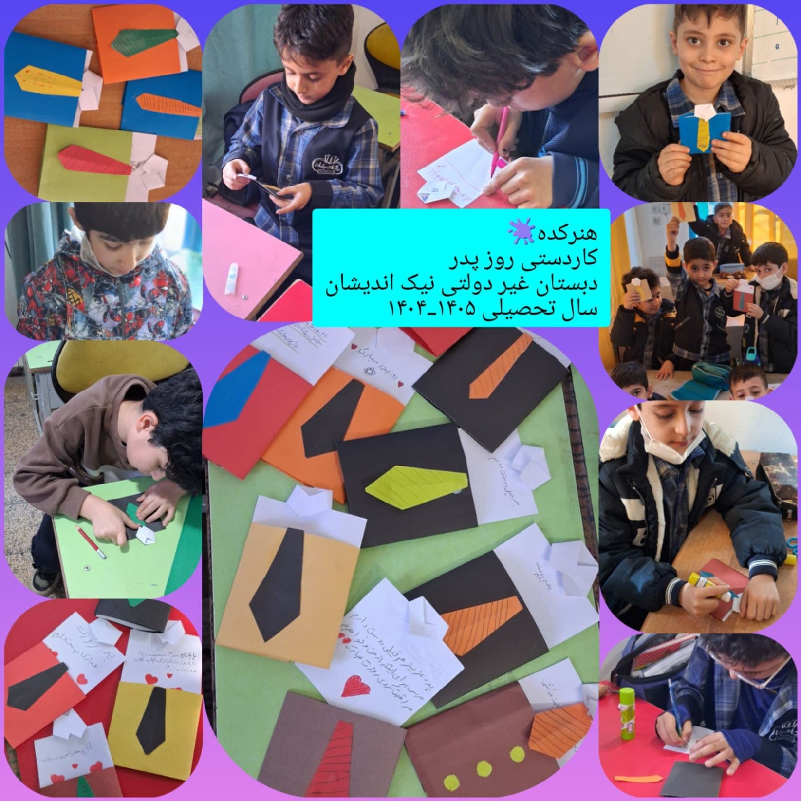 دبستان غیردولتی پسرانه نیک اندیشان