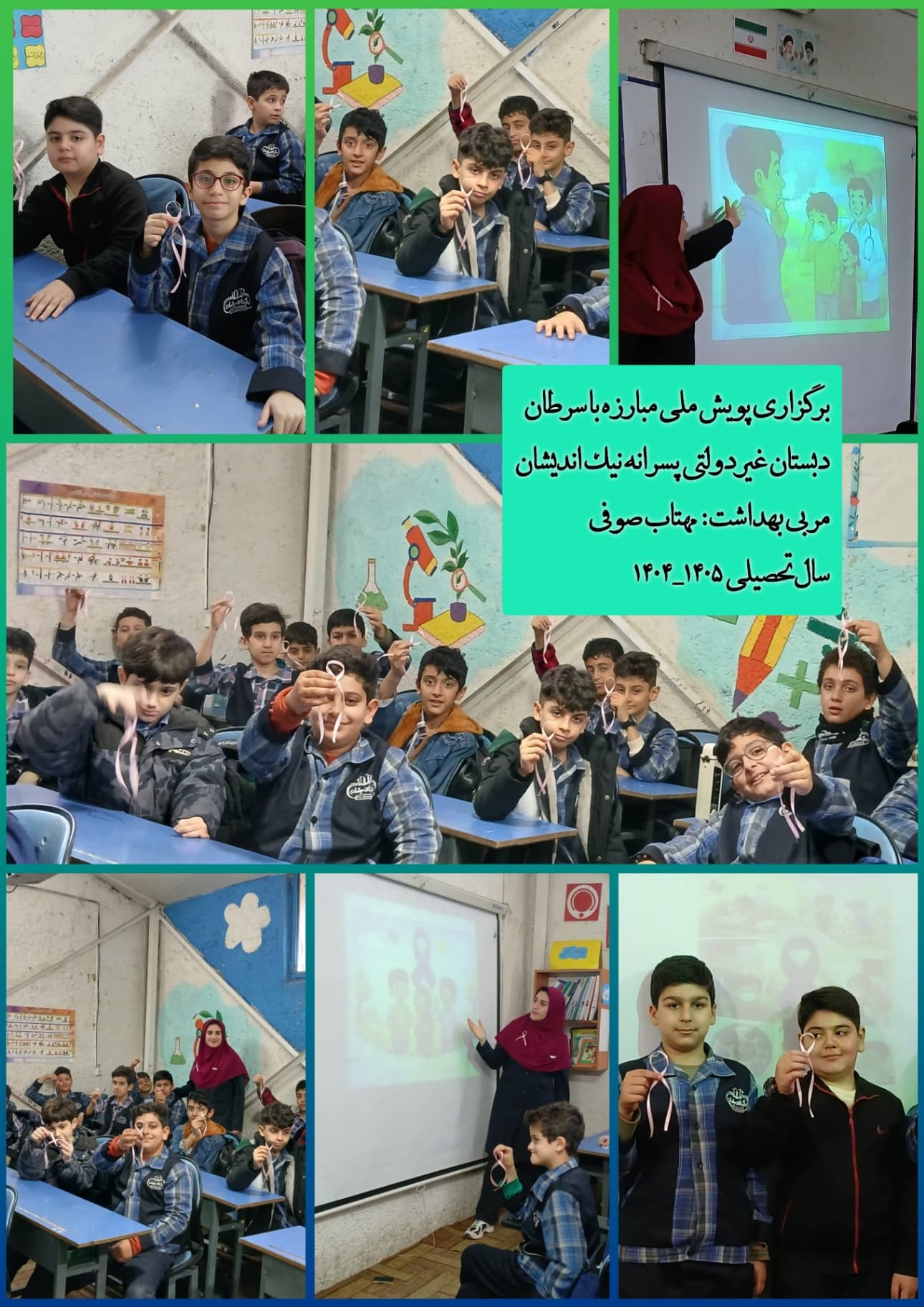 برگزاری پویش ملی مبارزه با سرطان