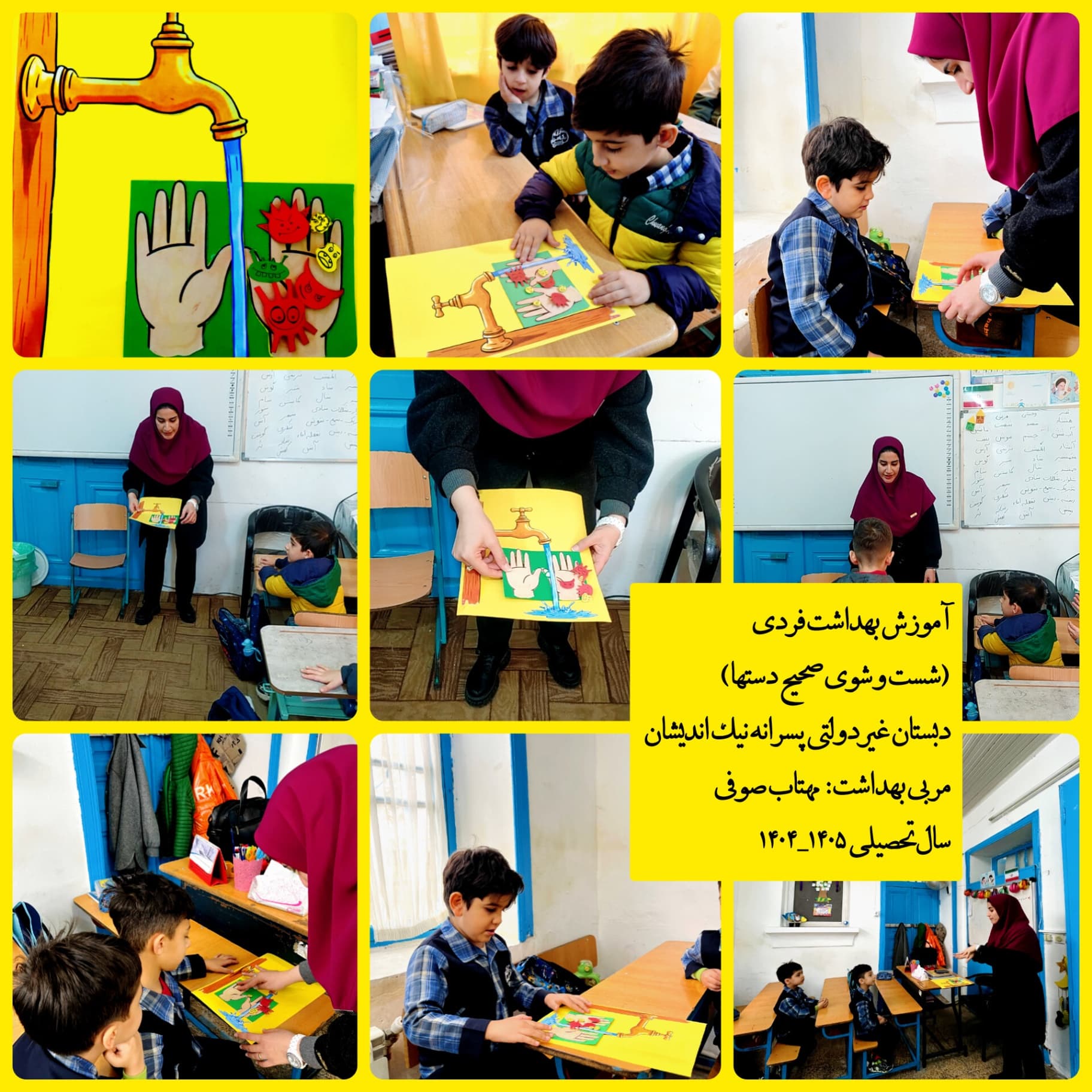 آموزش صحیح شست و شوی دستها