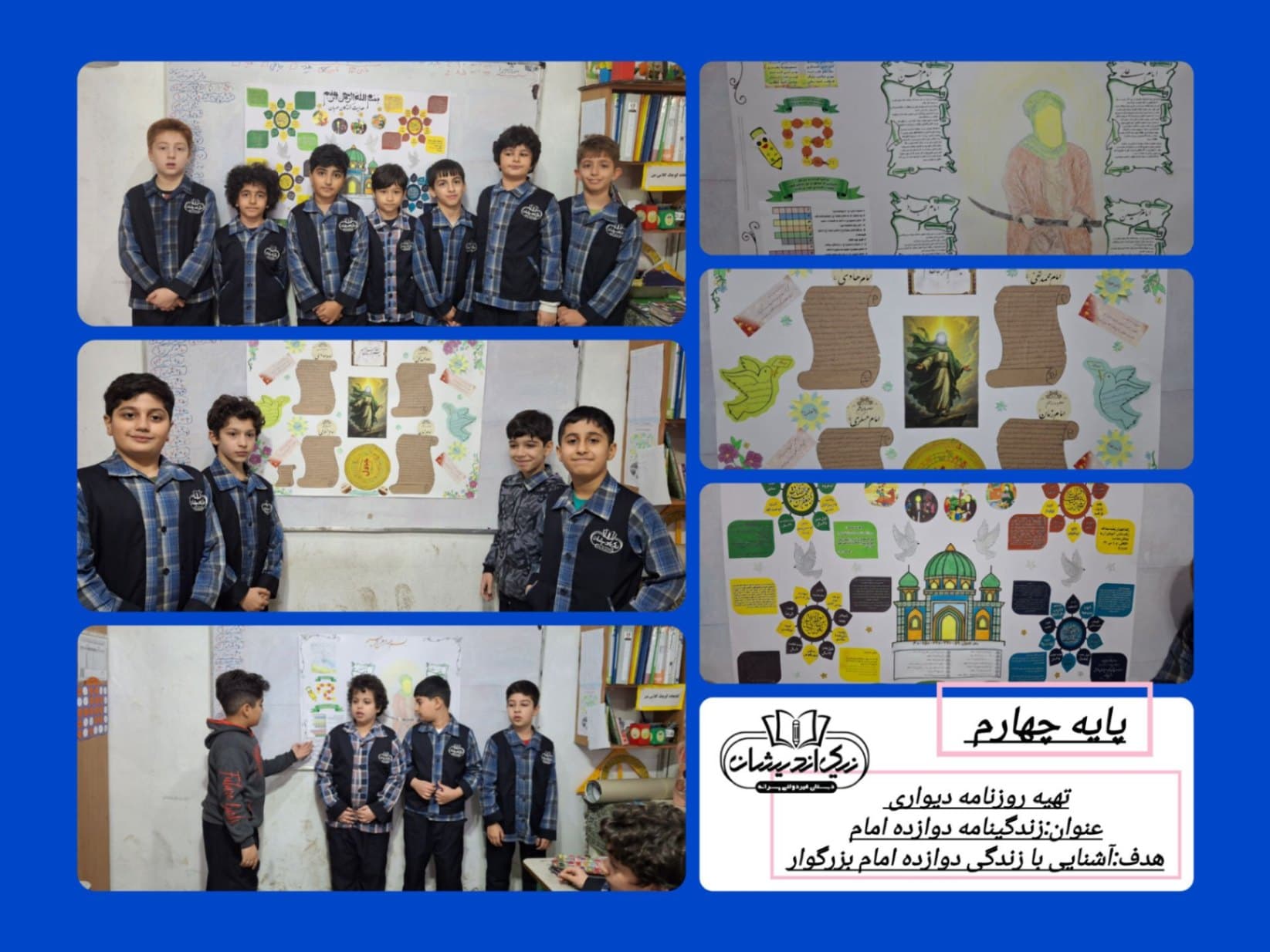 دبستان غیردولتی پسرانه نیک اندیشان