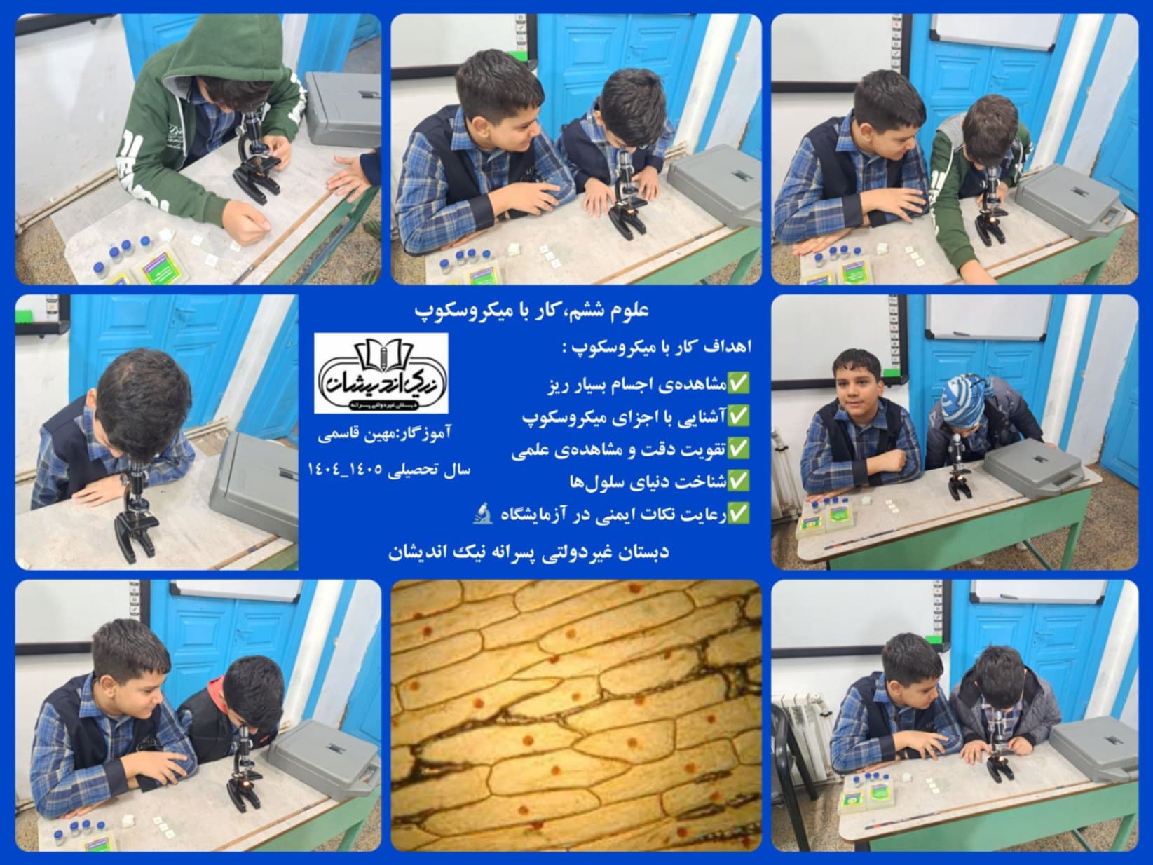 دبستان غیردولتی پسرانه نیک اندیشان