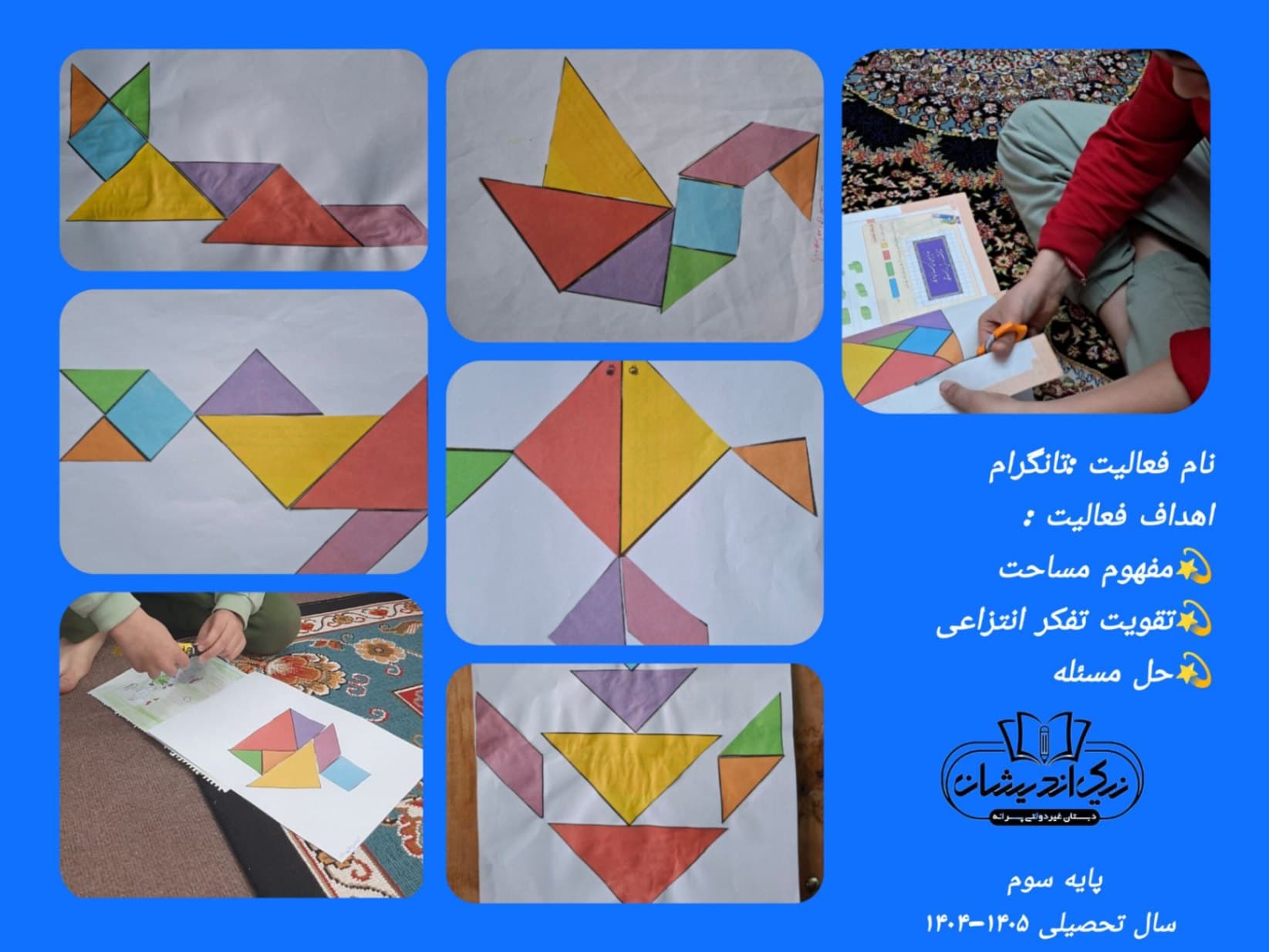 دبستان غیردولتی پسرانه نیک اندیشان