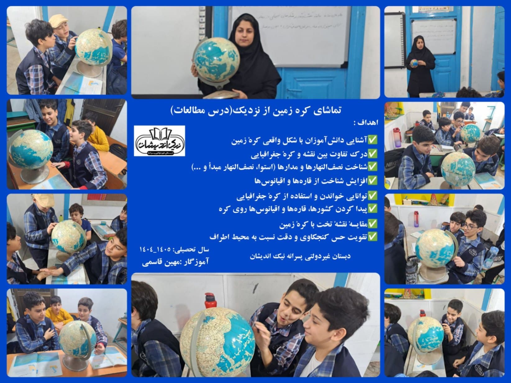 دبستان غیردولتی پسرانه نیک اندیشان