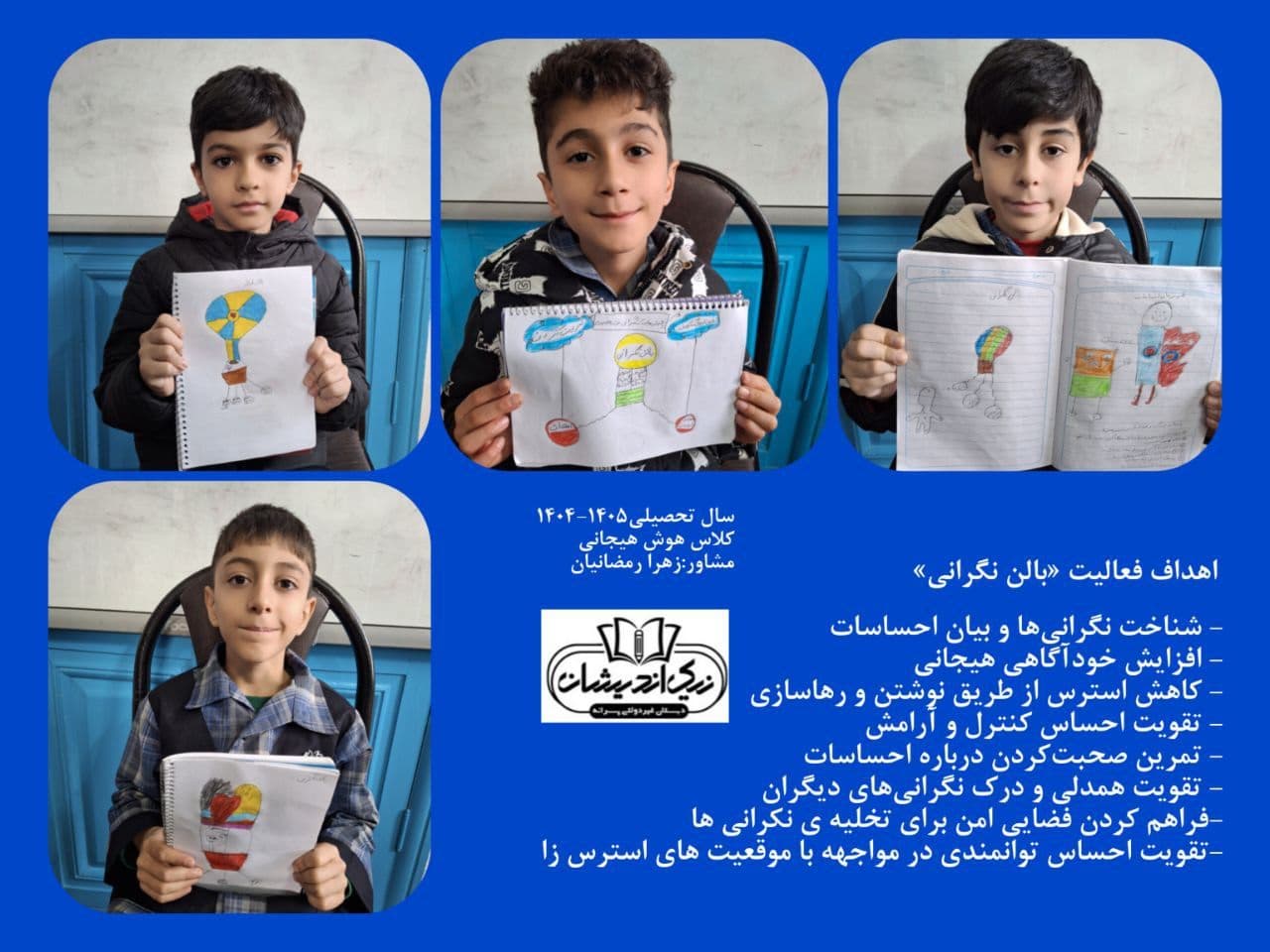 دبستان غیردولتی پسرانه نیک اندیشان