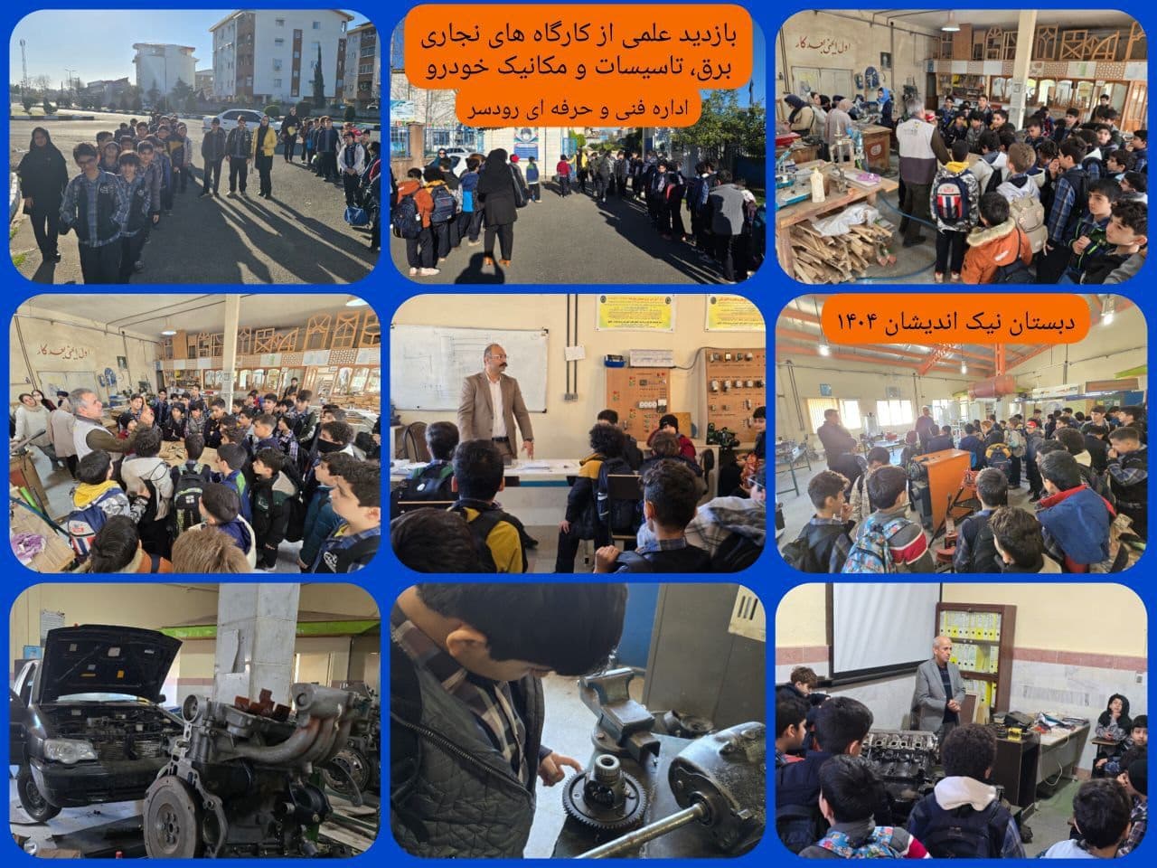 اردوی درون شهری دورهی دوم دبستان غیردولتی پسرانه نیک اندیشان سال ۱۴۰۴